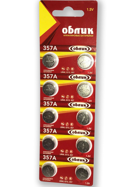 Облик Батарейка LR44 (LR1154, V13GA, AG13, G13, RW82), L (щелочной) тип ...