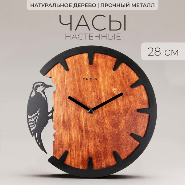Часы настенные 28 см, Скандинавский дятел настенные часы большие ...