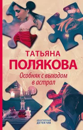 Особняк с выходом в астрал слушать. Особняк с выходом в астрал слушать. Астрал: глава 2 (2013). Астрал во сне. Особняк с выходом в астрал слушать.