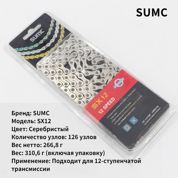 Складной /горный /шоссейный велосипед SUMC SX12, легкая и прочная цепь ...