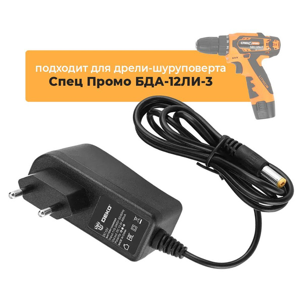 Зарядное устройство для аккумулятора дрели-шуруповерта Спец Промо БДА ...