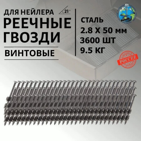Характеристики Гвозди реечные для пневматического нейлера ...