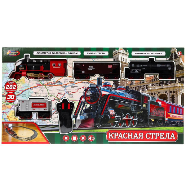 Железная дорога КРАСНАЯ СТРЕЛА на радиоуправлении с дымом, световыми и ...