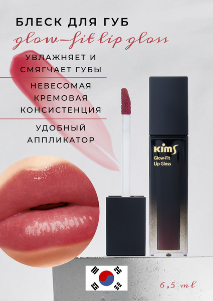 Блеск для губ Rosy Wood купить на OZON по низкой цене (1729851618)