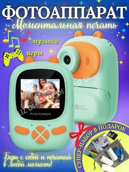 Детский фотоаппарат мгновенной печати, с моментальной печатью фото и ...
