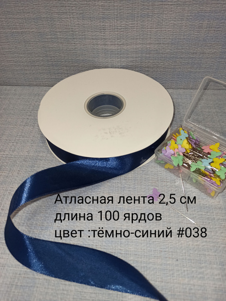 Атласная лента 2,5 см 100 ярдов для упаковки, для творчества купить на ...