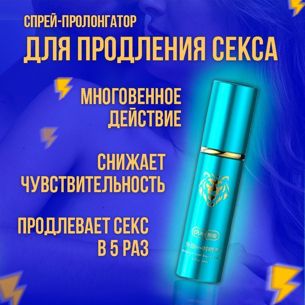 Крем интимный, Спрей, 10 млмл купить на OZON по низкой цене (1757039263)