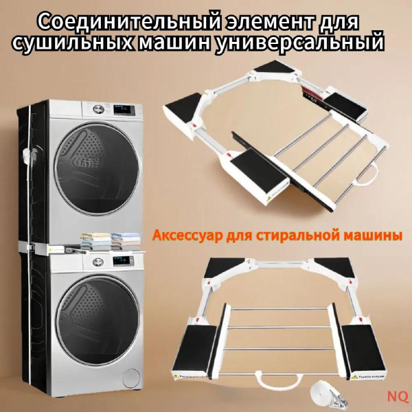 Соединительный элемент для сушильных машин универсальный,Аксессуар для ...