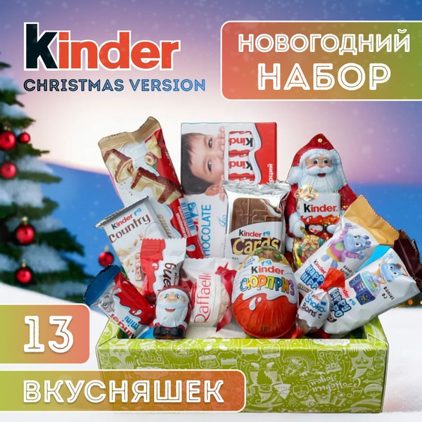 Сладкий Новогодний Подарок сладостей на Новый год детям - 13 шт ...