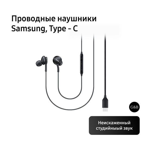 Характеристики Проводные наушники Samsung, Type-C (черные) подробное ...