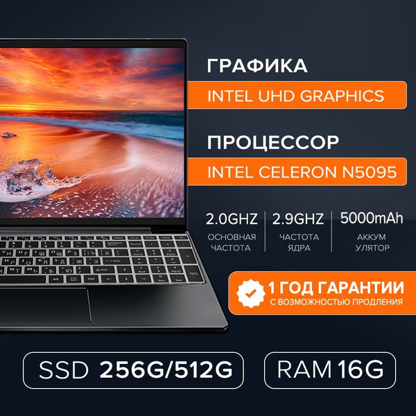 Ноутбук Ноутбук с разгонами Intel Celeron N5095 16 ГБ 16 ГБ, черный ...