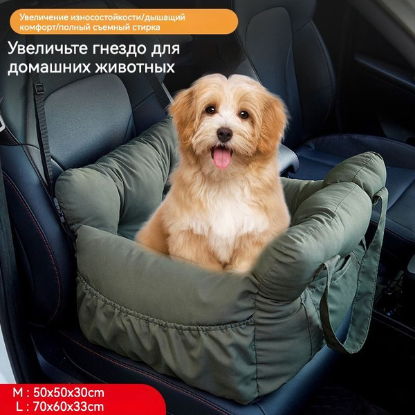 Многофункциональная переносная автомобильная лежанка для питомцев ...