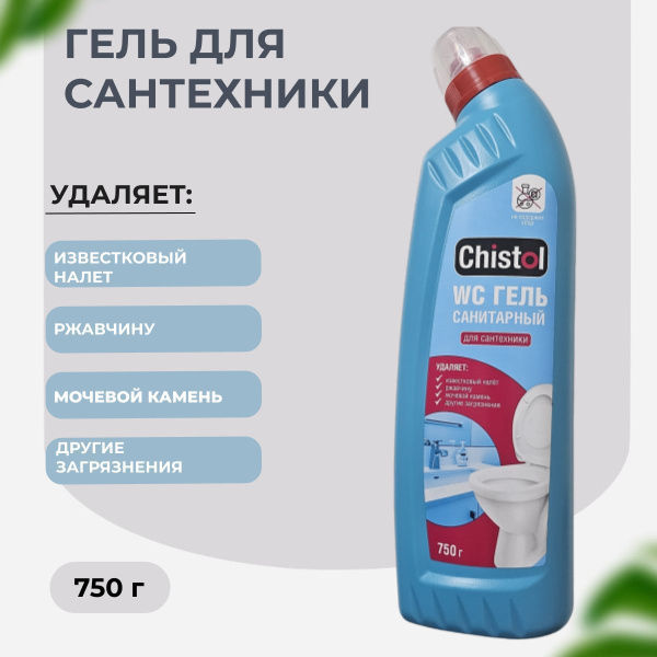 Chistol WC Гель санитарный для сантехники купить на OZON по низкой цене ...