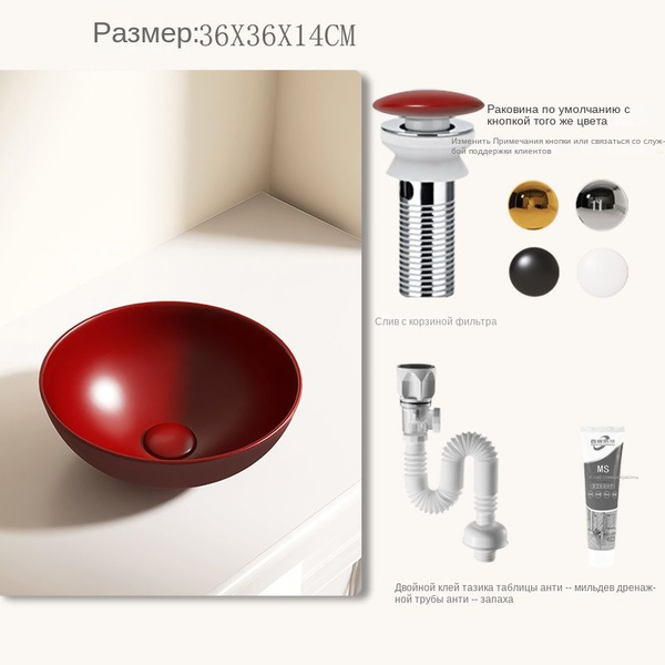 красная Раковина накладная Смесителей нет купить на OZON по низкой цене ...