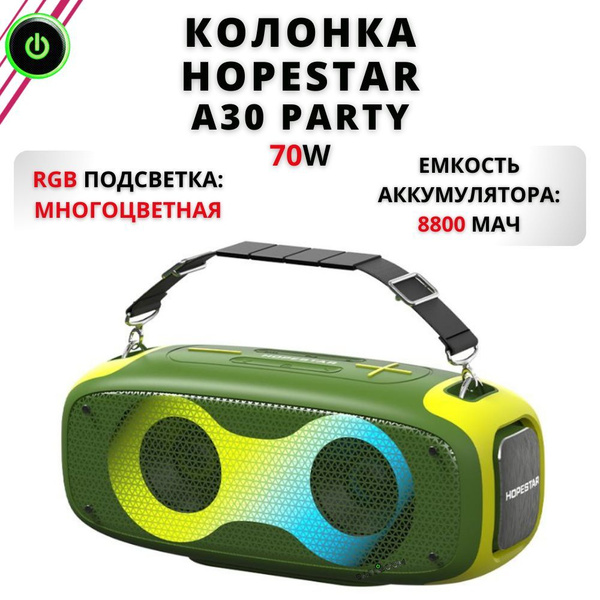 Портативная колонка Hopestar A30 Party, беспроводной динамик с RGB ...
