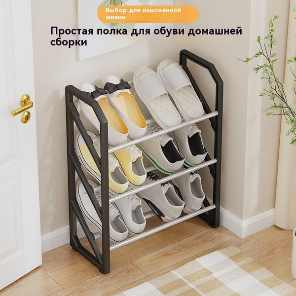 Обувница A#828080571896, ABS пластик, 45.5x18.5x53.3 см купить c ...