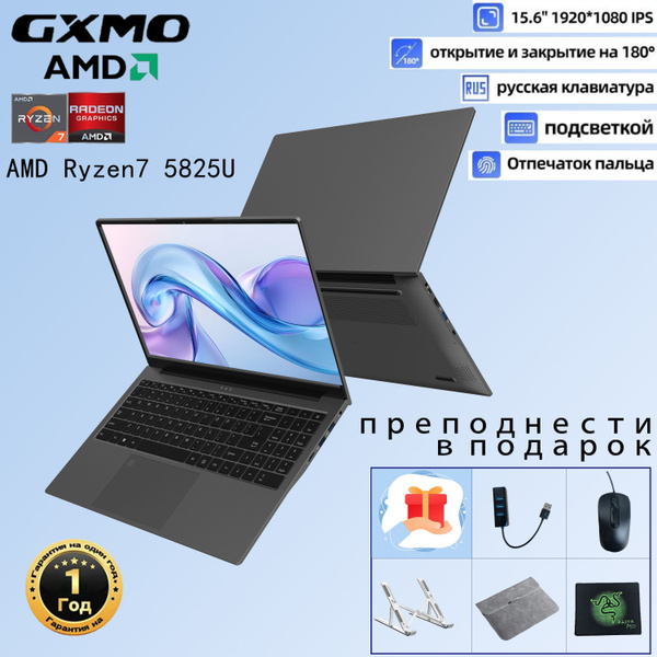 Ноутбук GXMO 5700U AMD Ryzen 7 5825U 32 ГБ 32 ГБ, светло-серый купить c ...