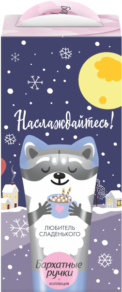 Набор подарочный БАРХАТНЫЕ РУЧКИ Funny animals 2024 8X(3X45)мл купить ...