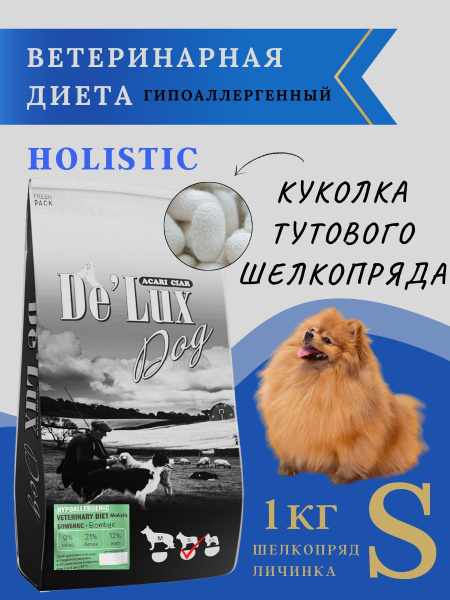 Гипоаллергенный сухой корм для собак всех пород (гранула S) купить на ...