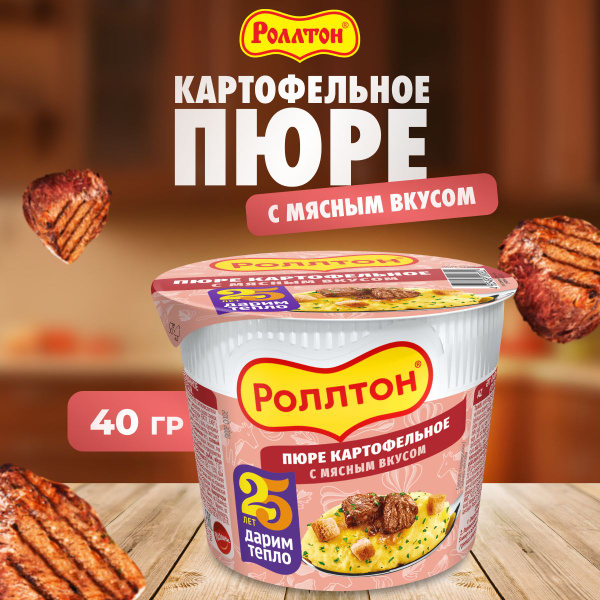 Пюре РОЛЛТОН картофельное 40 г купить на OZON по низкой цене (1753425251)