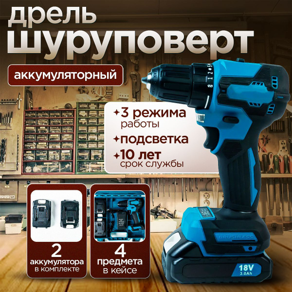 Шуруповерт, 36 В, 40 Нм, 2 АКБ купить на OZON по низкой цене (1742969594)