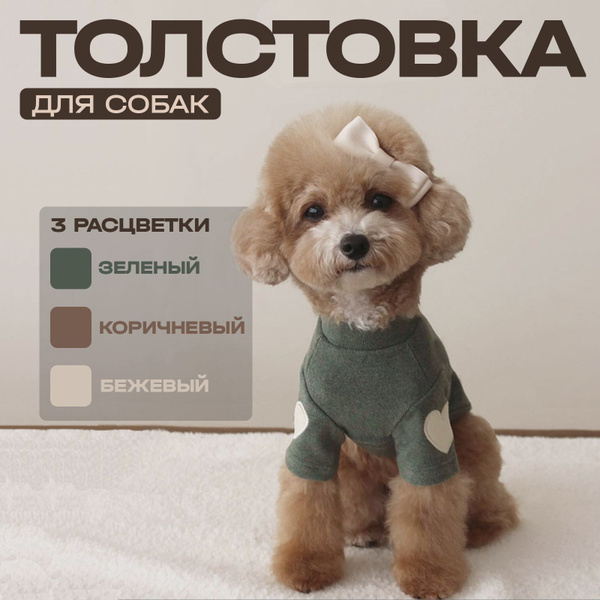 Толстовка для собак, одежда для животных, кофта для собак средних и ...
