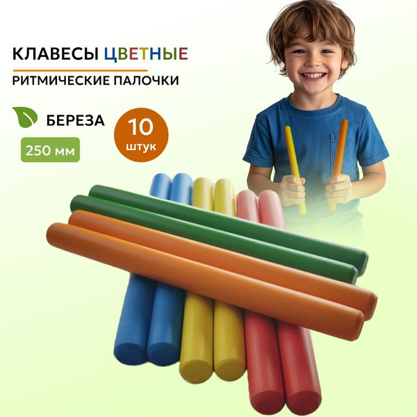 Ритмические палочки цветные деревянные клавесы набор 10 штук купить на ...