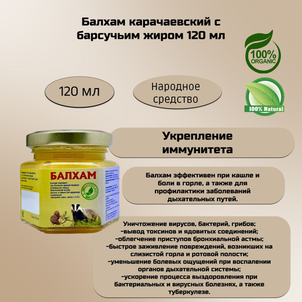 Характеристики Балхам карачаевский при заболеваниях органов дыхания ...