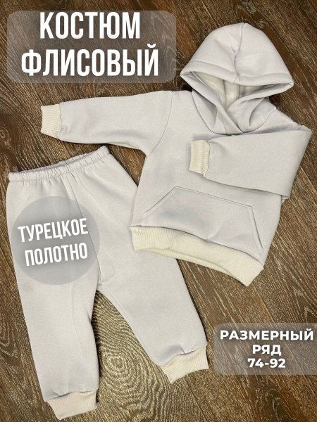 Костюм для малышей Мальчики, Девочки Три Медведя Демисезон Однотонный ...