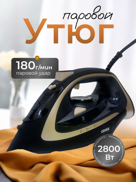 Характеристики Утюг для одежды / Утюг отпариватель подробное описание ...