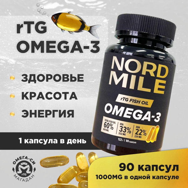 Омега 3 1000мг Рыбий жир, rTG Fish oil Omega 3, NORD MILE, ПНЖК 60 % ...