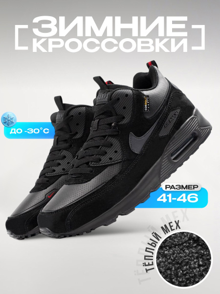 Кроссовки Мужской Автоспорт, Бадминтон, размер 42 Зима Шнурки, Липучки ...