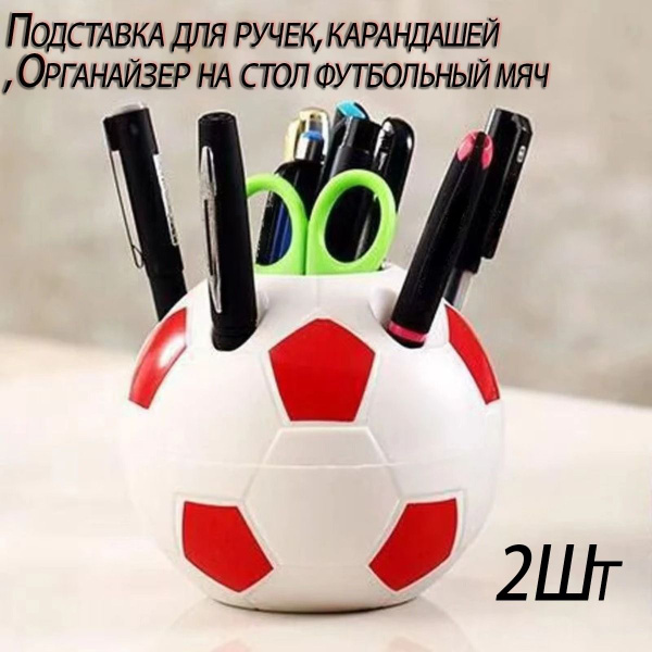 Подставка Для Ручек, Карандашей , Органайзер На Стол Футбольный Мяч 2 ...