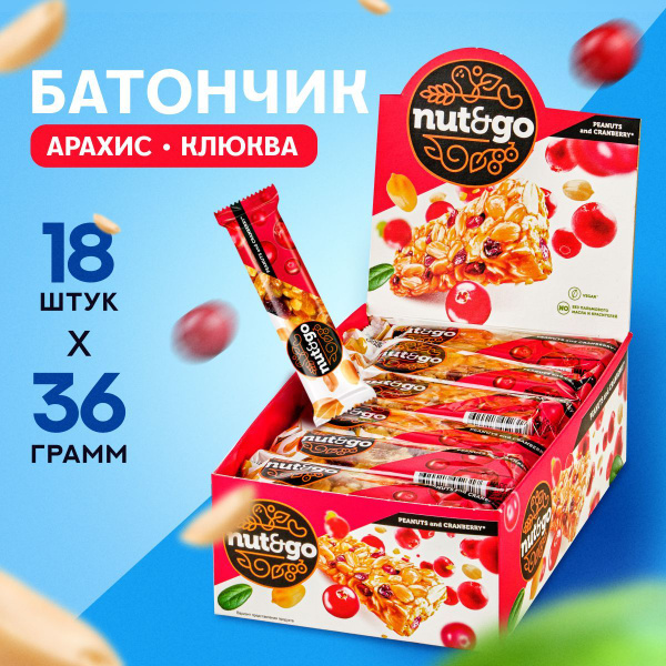 Батончики шоколадные Nut&Go с арахисом и клюквой 18 шт по 42 гр ТМ ...