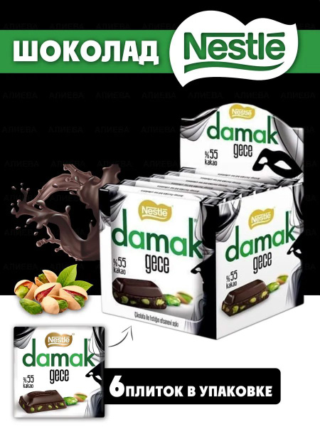 Турецкий темный шоколад с фисташкой , Damak gece купить на OZON по ...