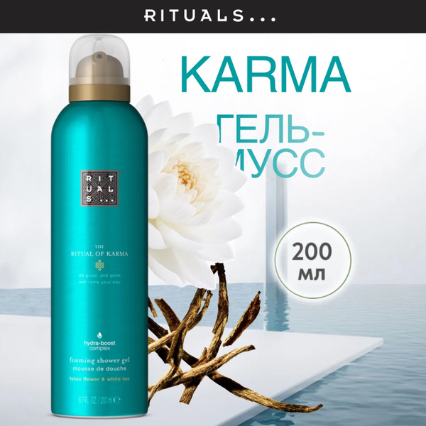 RITUALS... Средство для душа, гель, 200 мл купить на OZON по низкой ...