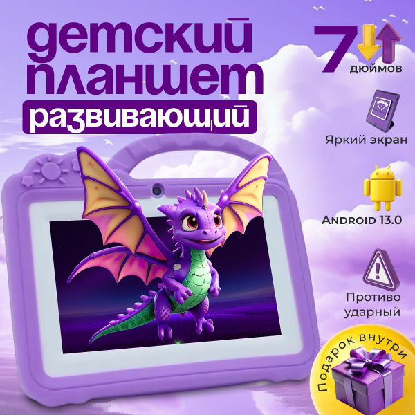 Купить планшет Lolook планшет игровой 7", 256 GB по низкой цене: отзывы ...
