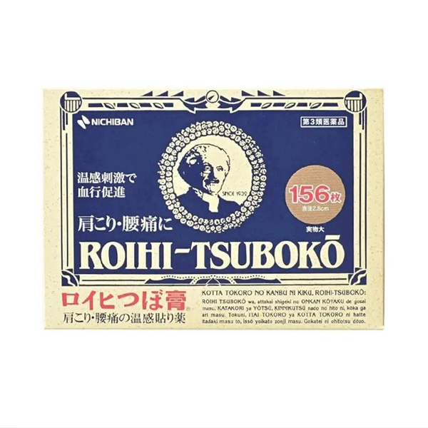 Точечный обезболивающий согревающий магнитный пластырь NICHIBAN Roishi ...