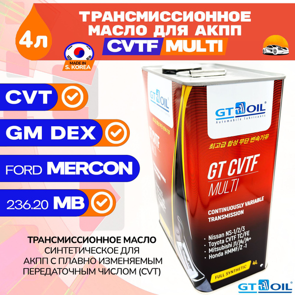 Масло трансмиссионное GT ATF CVTF Multi для вариатора CVT ...