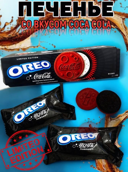 Печенье ОРЕО со вкусом Coca-Cola купить на OZON по низкой цене (1763805758)