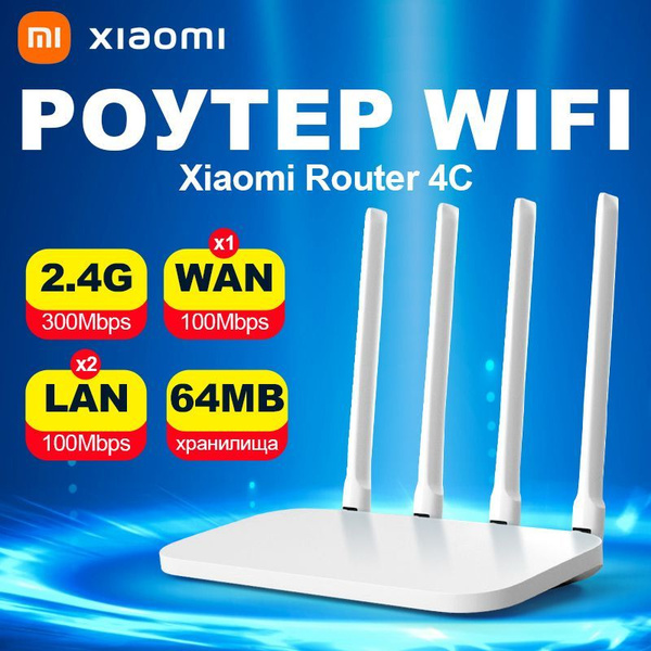 Роутер WiFi Xiaomi Router 4C универсальный, домашний, 4 антенны / мини ...