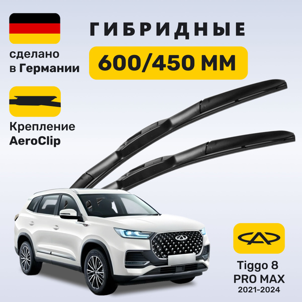 Дворники Чери Тигго 8, щетки Chery Tiggo 8 Pro Max (2022-2024) купить ...