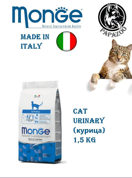 Корм Monge Cat Urinary для кошек, 1,5 кг купить на OZON по низкой цене ...