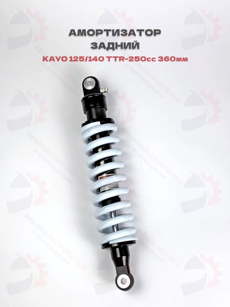 Амортизатор задний Kayo, Irbis TTR-250 360мм с подкачкой купить на OZON ...