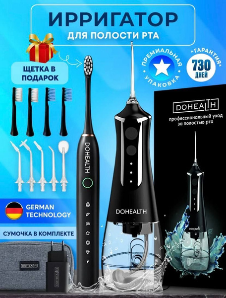 Ирригатор купить c доставкой на OZON по низкой цене (1766899626)