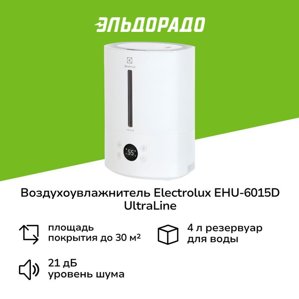 Воздухоувлажнитель Electrolux EHU-6015D UltraLine купить на OZON по ...