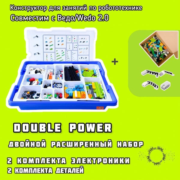 Электронный программируемый набор double power 45300 ви ду двойная ...