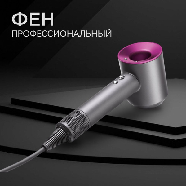 Фен для волос, профессиональный фен для волос с ионизацией, 220В купить ...