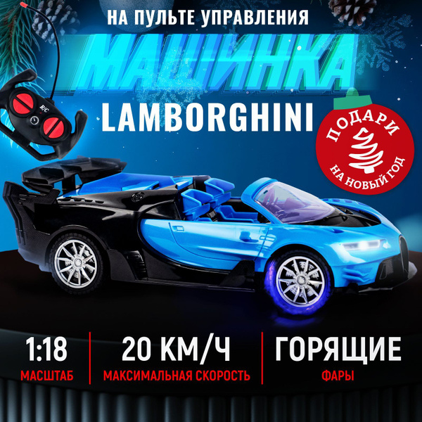 Машинка на пульте управления Bugatti / Машина на радиоуправлении для ...
