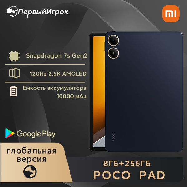 Купить планшет Poco новый 12.1", 256 GB по низкой цене: отзывы, фото ...